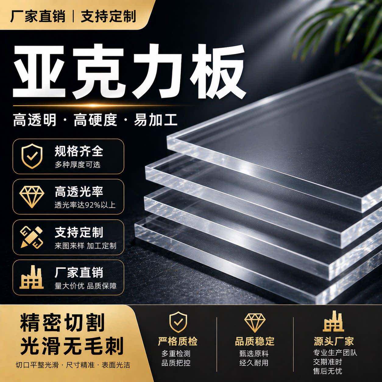 透明亚克力板磨砂有机玻璃板整板 圆片 激光雕刻UV折弯 加工