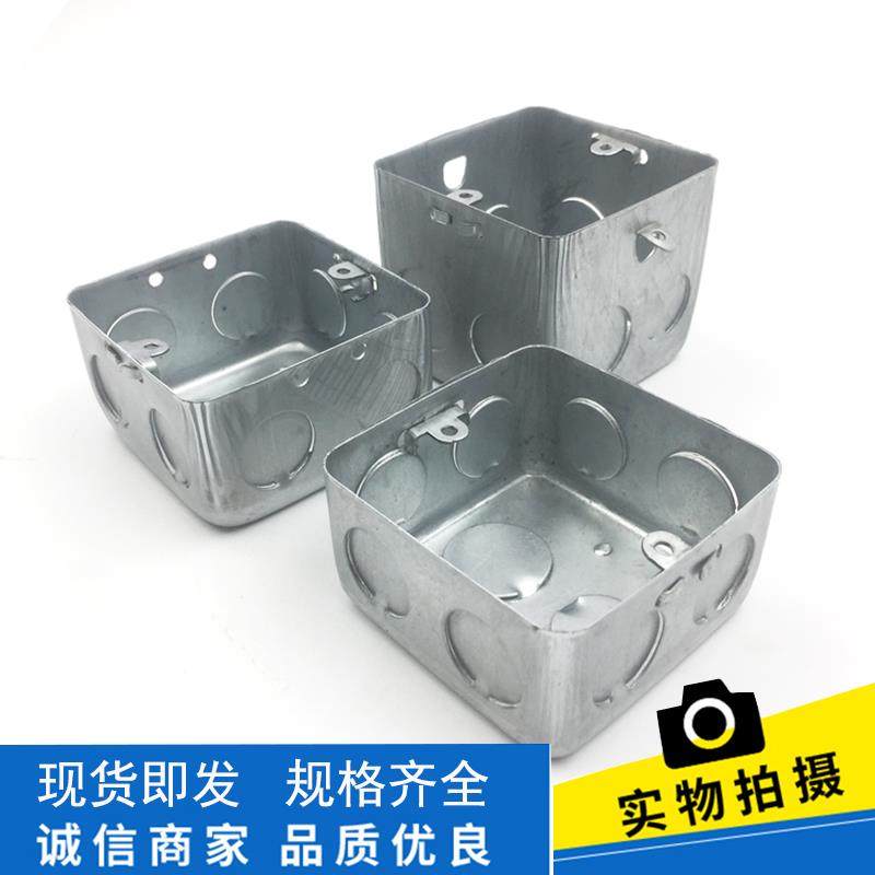 86型暗盒 KBG拉伸盒 金属接线盒 开关盒/八角盒 穿线盒KBG配件