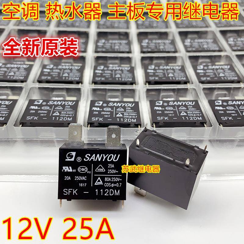 三友SFK-112DM空调 热水器主板继电器G4A-1A-E 20A25A 891WP-1A-C