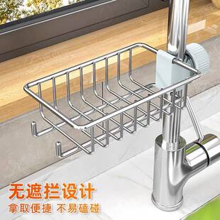 水龙头置物架沥水架厨房龙头挂毛巾架抹布架水槽免打孔收纳不绣钢