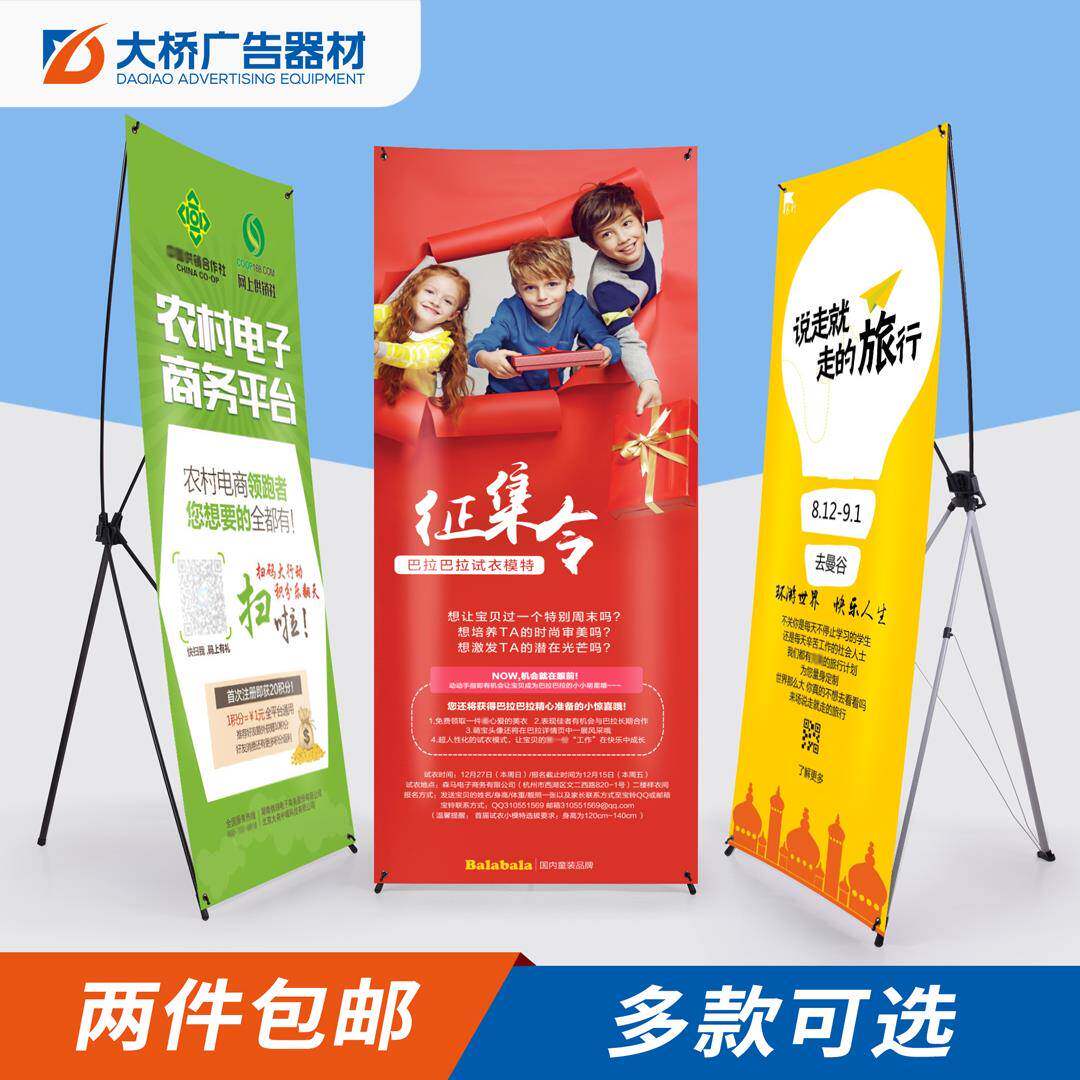 x展架易拉宝80x180结婚迎宾海报定制立式落地广告架展示架海报架