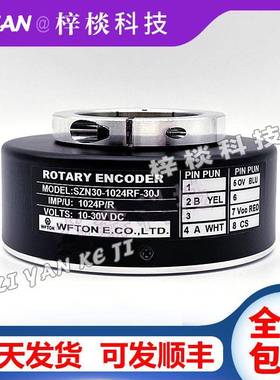 SZN30-1024RF-30J(G)空心电梯旋转编码器512RF 600RF SZN40 SZN45