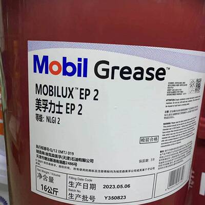 美孚润滑脂力士EP2号黄油1号0号3号004轴承通用高温锂基脂XHP222