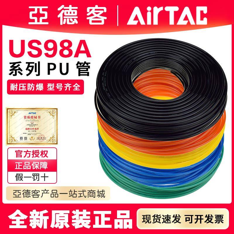 亚德客PU气管8*5空压机高压柔性TPU气泵软管4/6/8/10/12/16/3.2mm