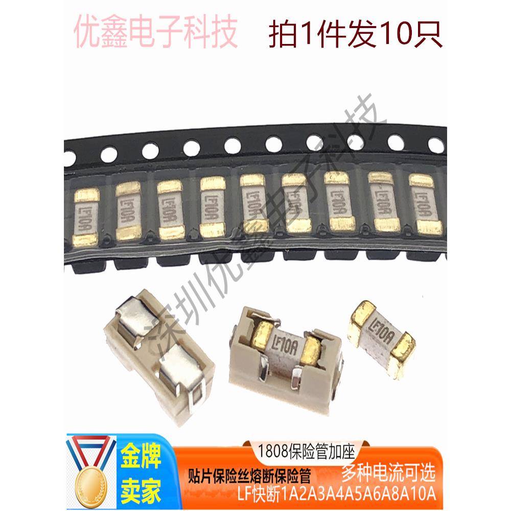 1808/2410 贴片保险丝座 底座 01550900M 保险管座 耐高温 (10个)