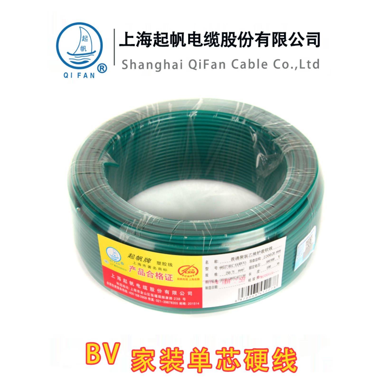 奇帆电线电缆Bv1.5/Bv2.5/Bv4/Bv6方股铜芯硬线国标单芯100m