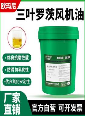 三叶罗茨鼓风机专用油N220号增氧机工业齿轮油真空泵风机润滑油4L