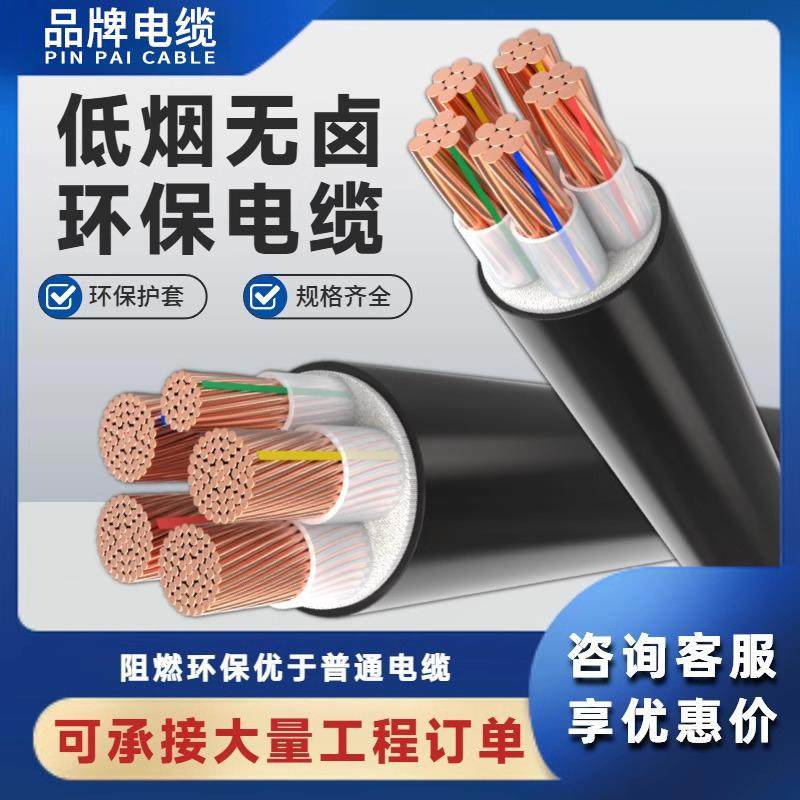 ZC-YJV国标铜芯电缆线2 3 4 5芯10 16 25 35平方三相四线防火阻燃