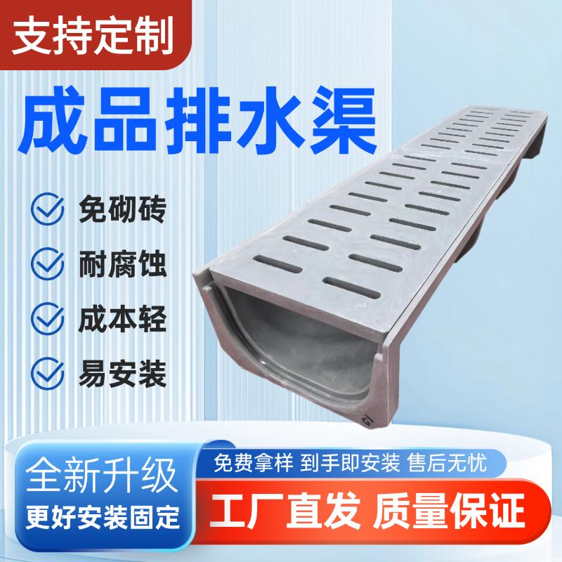 成品树脂沟槽线性排水渠U型排水槽线性排水沟玻璃钢排水沟可定制