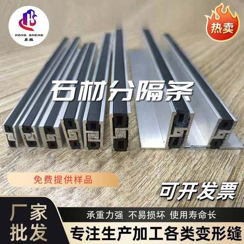 地面铝合金不锈钢伸缩缝分隔条地砖大理石材伸缩缝变形缝分割缝