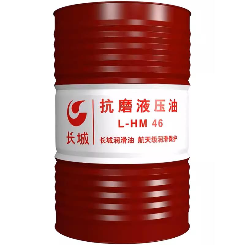 长城抗磨液压油普力卓力L-HM46#32 68叉车铲车装载机挖掘机液压油