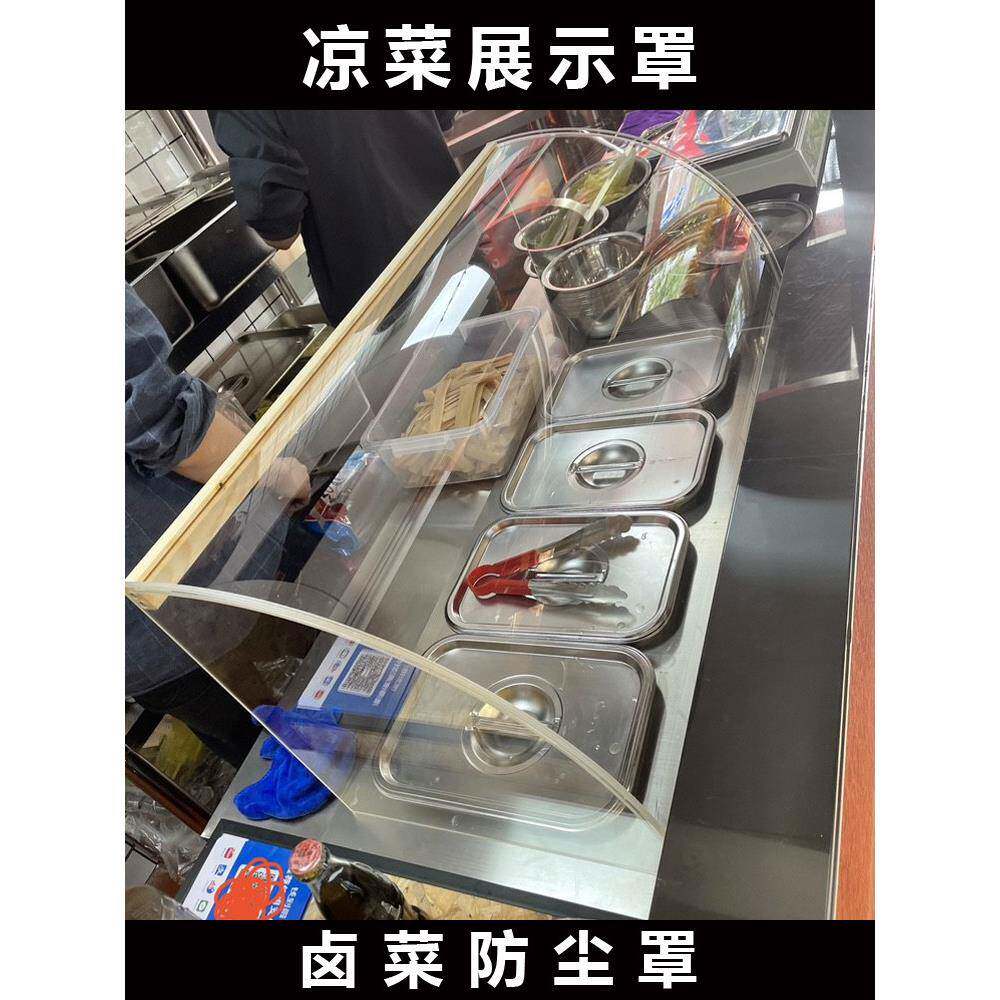 透明罩弧形卤菜翻盖挡灰罩耐力板塑料亚克力摆摊凉菜玻璃防尘罩