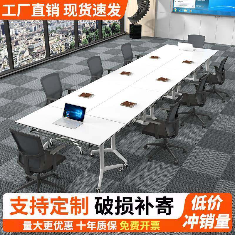 折叠会议桌培训桌椅办公桌可拼接组合移动长条桌子多功能折叠桌椅