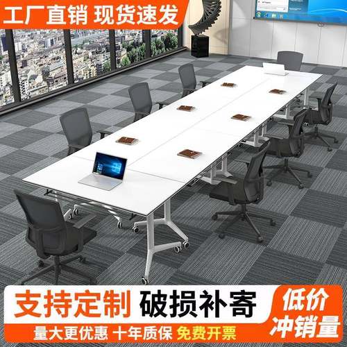 折叠会议桌培训桌椅办公桌可拼接组合移动长条桌子多功能折叠桌椅