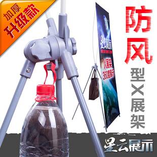 加厚户外防风X展架海报架60x160 80x180易拉宝广告架带挂钩展架
