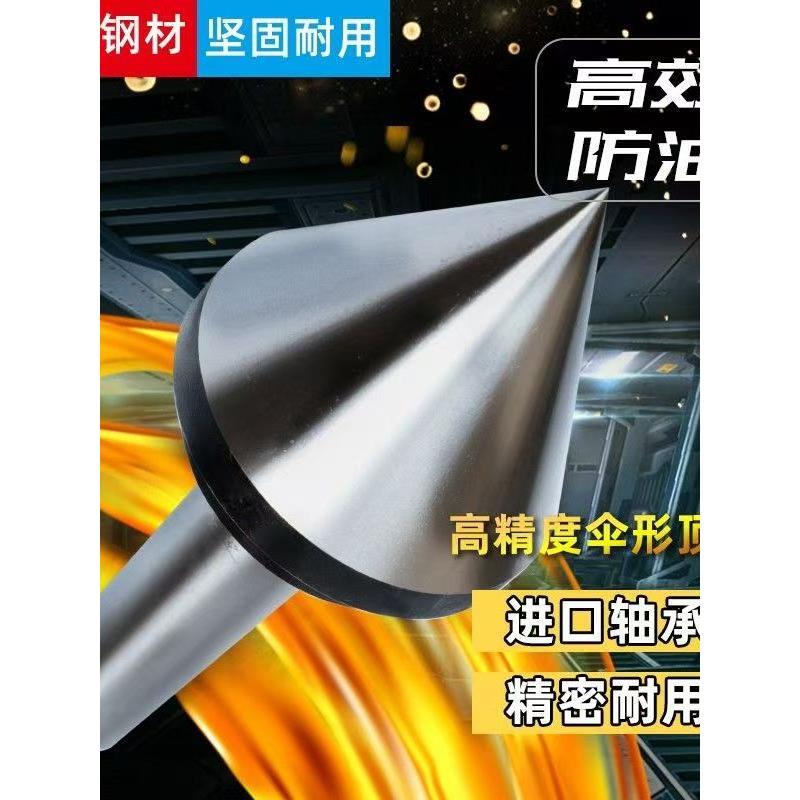 高品质伞型回转顶针蘑菇头活动莫氏柄车床活顶高精密数控车