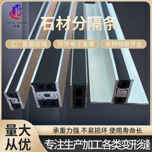 地面铝合金不锈钢伸缩缝分隔条地砖大理石材伸缩缝变形缝分割缝