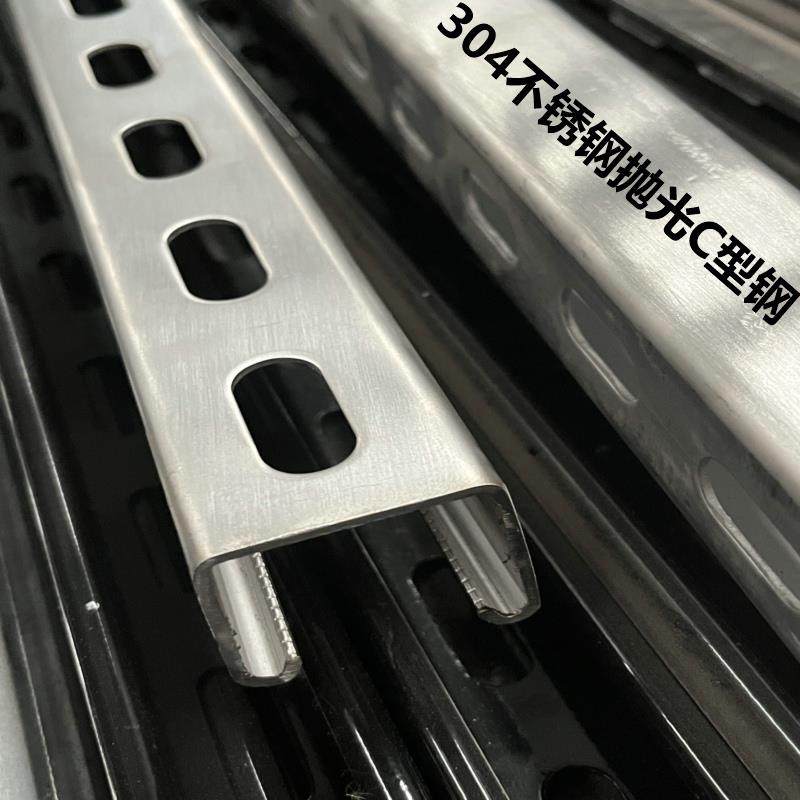 c型钢光伏支架 不锈钢槽钢 304防锈支架 冲孔41龙骨室外高架地板