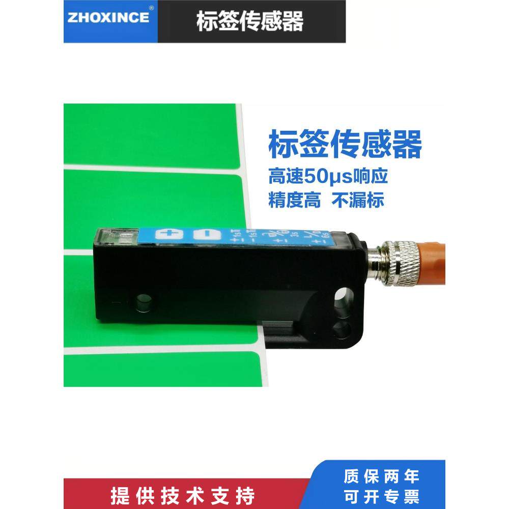 高精度不干胶标签传感器WFS3-40N415槽型贴标机标签电眼ZX-BQ100