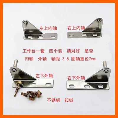 商用冰箱配件不锈钢铰链四门六门操作台冰箱冷柜门合页冷柜门转轴