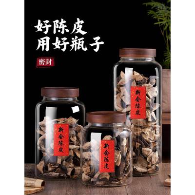 陈皮储存罐专用陈皮储藏大容量玻璃密封罐食品级防潮瓶装茶叶罐子