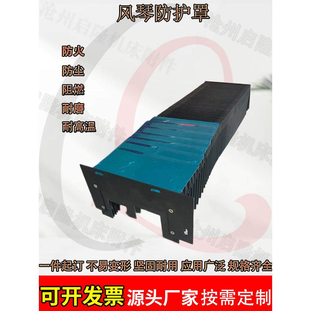 风琴防护罩激光切割机防尘罩防火烫阻燃耐高温抗酸碱风琴式防护罩
