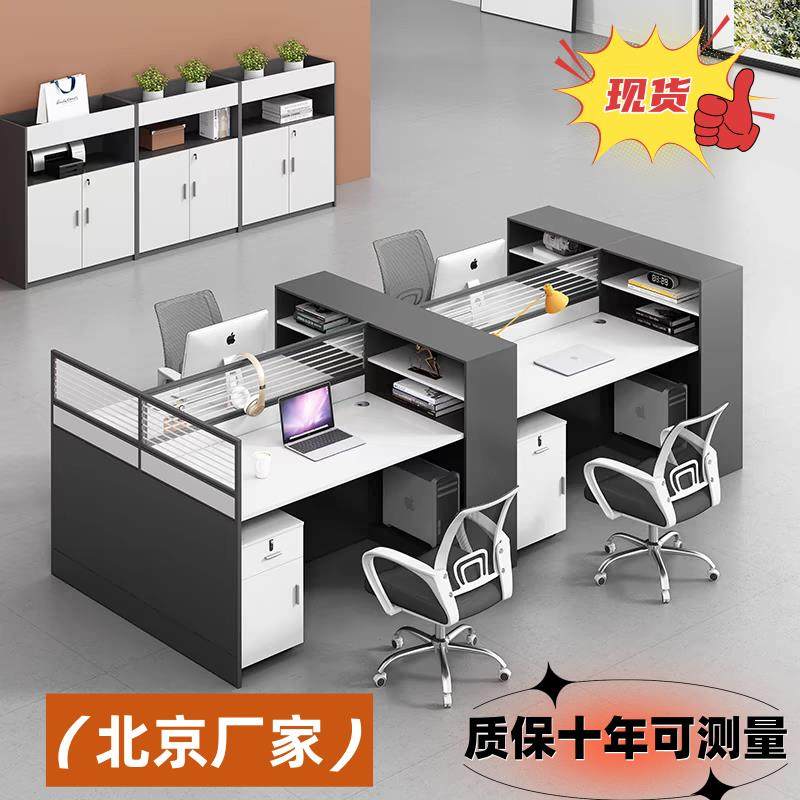 北京简约现代办公桌卡座 带屏风组合办公桌 刨花板办公桌椅组合