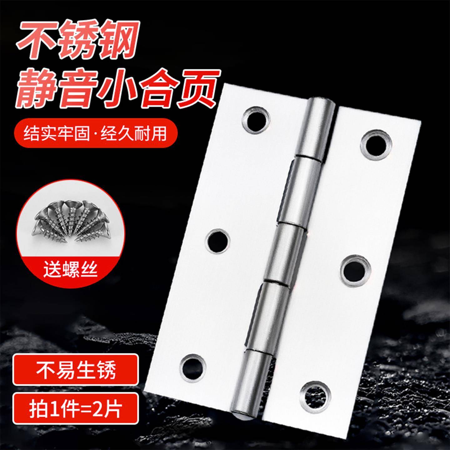 不锈钢合页304平开180度活叶木门柜门蝶形折页普通型款合页门铰链