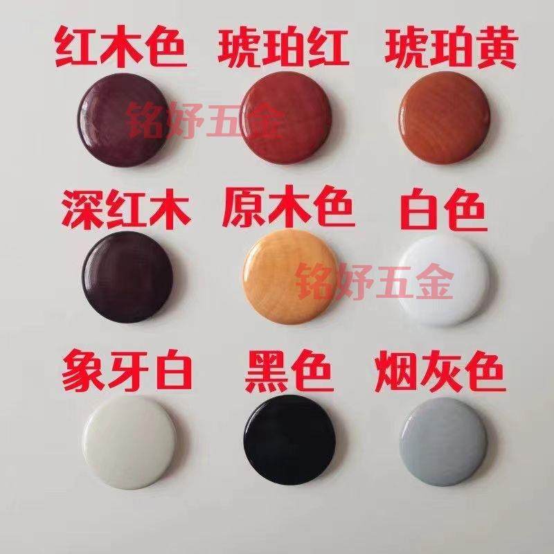 楼梯扶手安装配件五金件装饰盖40*35家具木塞盖木盖木扣荷木红橡