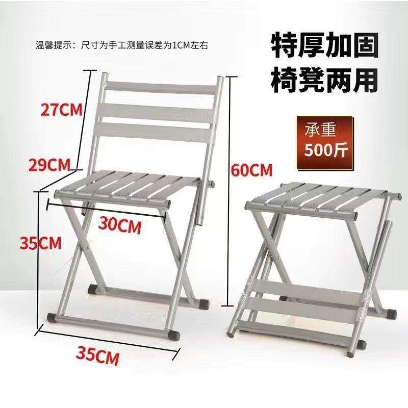 加厚折叠便携式椅子马扎凳子靠背钓鱼凳家户外家用火车春运神器
