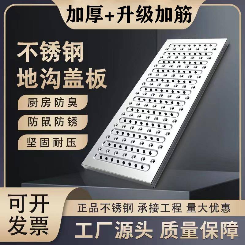 304不锈钢地沟盖板厨房水沟盖板 下水道盖板明沟排水沟盖雨水井盖