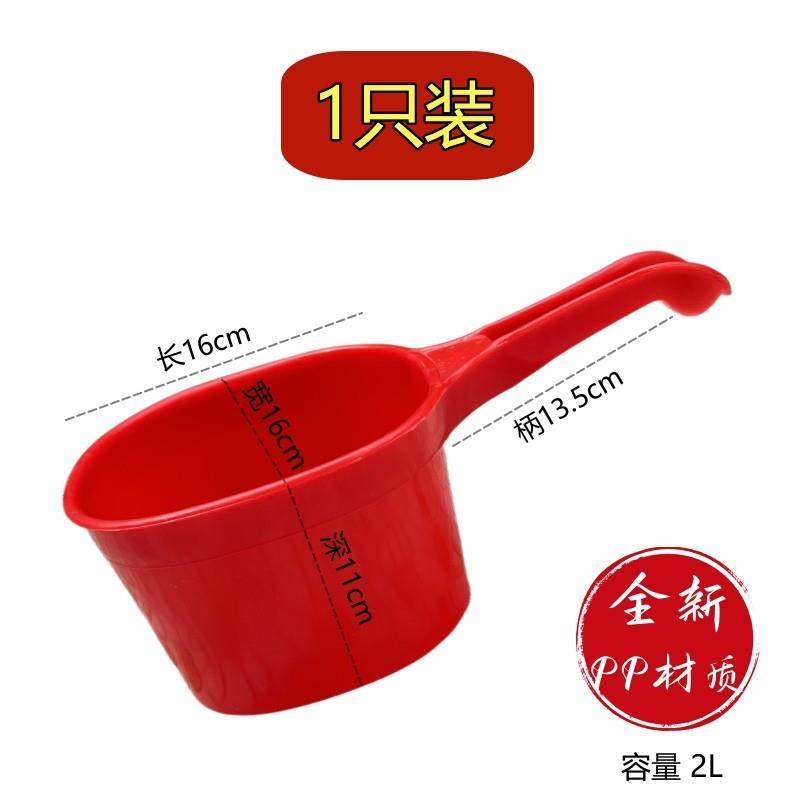 四方形水瓢塑料水勺农用水舀厨房工厂浇花加厚洗澡白色红色舀水勺,厨房/烹饪用具,汤勺,淘宝优惠券,粉丝福利购,淘宝优惠卷
