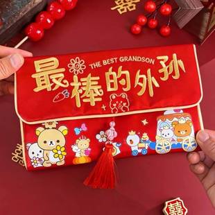 送给孙子孙女外孙女2026横版新年红包压岁礼金个性创意新款利是封