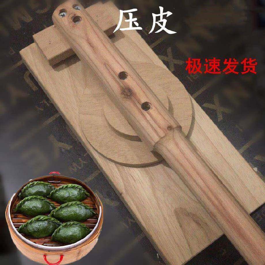 压铰子皮艾米果快速和面机磨具米粑手工圆形清明果压粑器神器青团