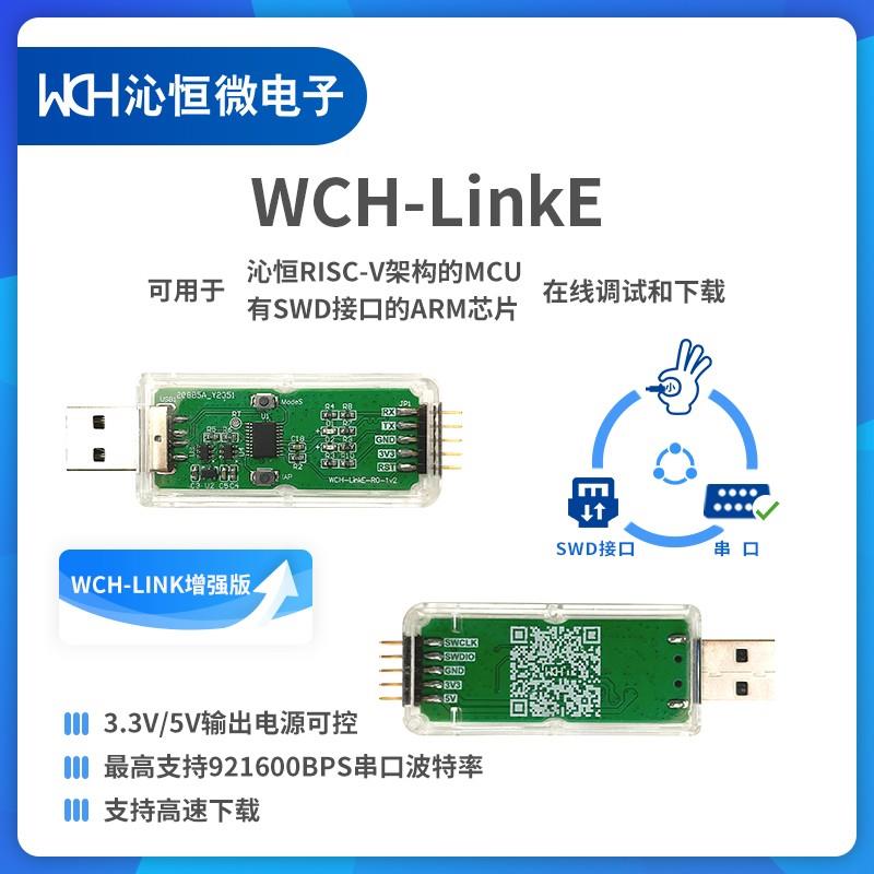 WCH-Link下载调试器沁恒RISC-V框架MCU在线调试SWD接口芯片LinkE