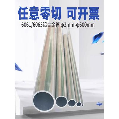 6061空心铝管圆管6063铝合金管材厚薄壁毛细铝材diy小吕管子型材