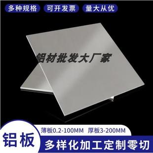 6061铝排2a12定制零切激光切割7075铝板5083铝板5052铝合金块3003