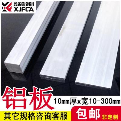 6061铝板铝条铝方铝排条方铝扁条铝合金型材零切铝片铝块345685mm