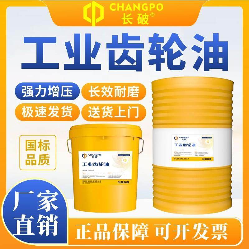 工业齿轮油CKC中负荷CKD重负荷100#150#220号机械润滑油18升200L,工业油品/胶粘/化学/实验室用品,工业润滑油,淘宝优惠券,粉丝福利购,淘宝优惠卷