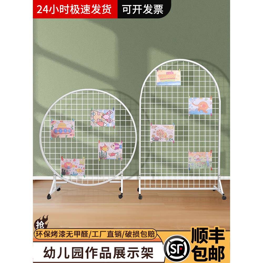 铁艺网格展示架幼儿园美工区作品画展挂架圆形立式可移动置物架