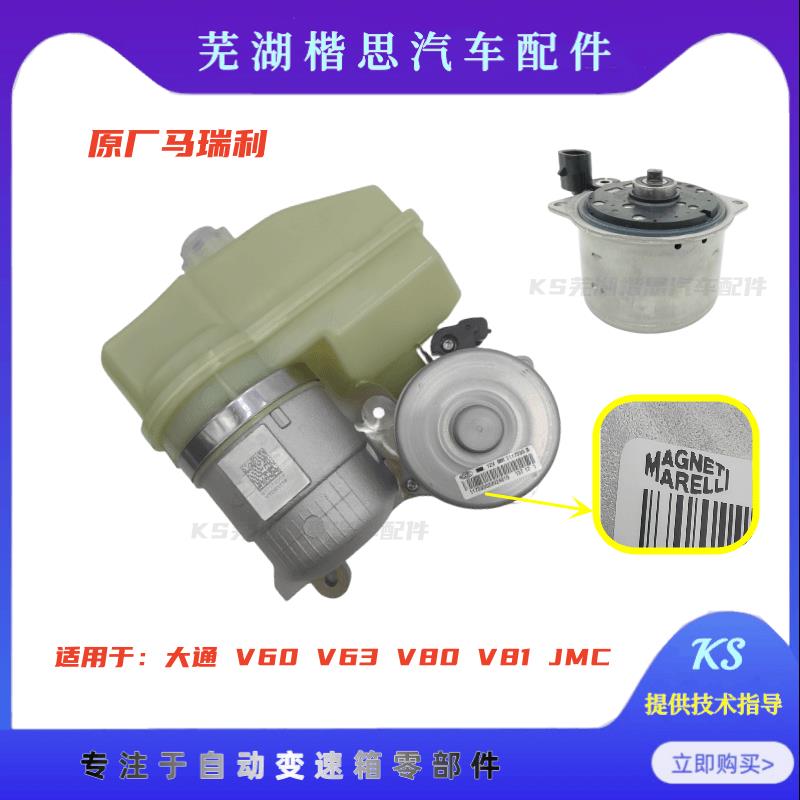 适用于AMT上汽大通V60 V63 V80V81JMC变速箱油泵电机马达蓄能压器