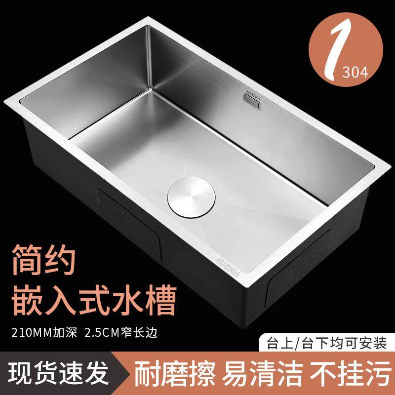 加厚304不锈钢手工拉丝水槽大单水槽厨房洗菜盆洗碗池嵌入式台下
