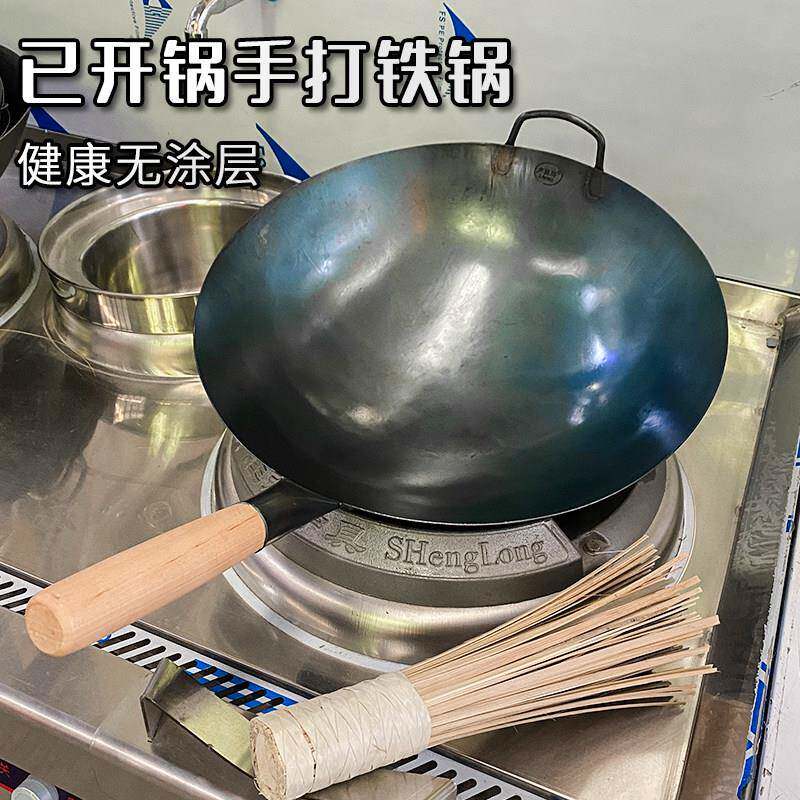 熟铁锅厨师专用爆炒锅已开锅单柄炒菜铁锅圆底煤气灶饭店酒店商用