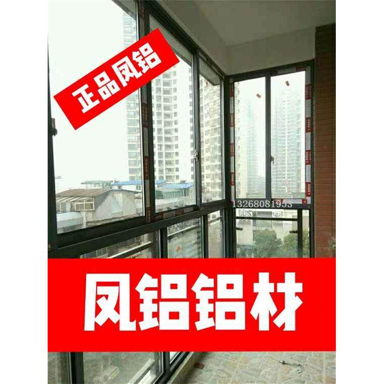 广州凤铝门窗铝合金推拉窗断桥铝中空落地平开隔音封阳台