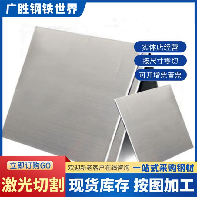 4CR13/S136不锈铁薄板零切 马氏体1CR13/2CR13/3CR13带磁不锈钢板