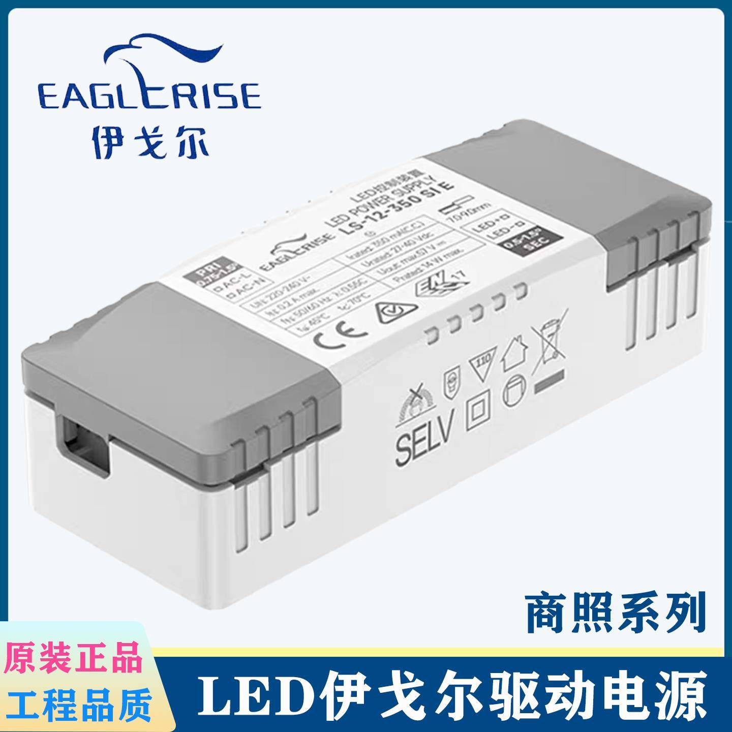 伊戈尔 LED驱动电源 射灯轨道灯恒流变压器EAGLERISE镇流器无频闪