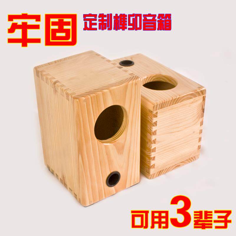 定制DIY全频家用书架音箱外壳喇叭燕尾榫卯Hifi实木音箱空箱箱体