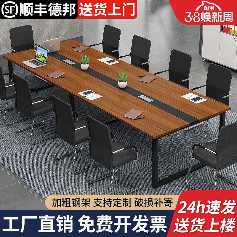 会议桌长桌简约现代会议室接待洽谈长条桌简易工作台办公桌椅组合