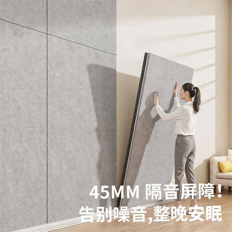 吸音板聚酯纤维隔音板超强隔音棉自粘墙贴房间隔音棉卧室家用墙体