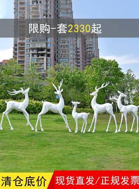 室外几何玻璃纤维梅花鹿雕塑公园森林景观动物素描彷铜白麋鹿装饰